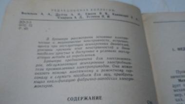 Как определить неисправность асинхронного двигателя