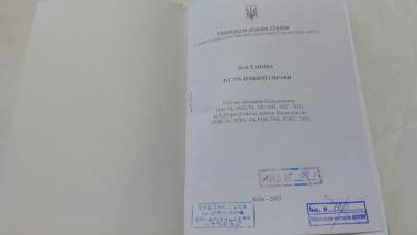 Настанова зі стрілецької справи. 5,45-мм автомати Калашнікова