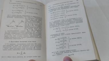 Справочник по физике для инженеров и студентов вузов