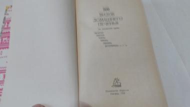 500 видов домашнего печенья. Из венгерской кухни