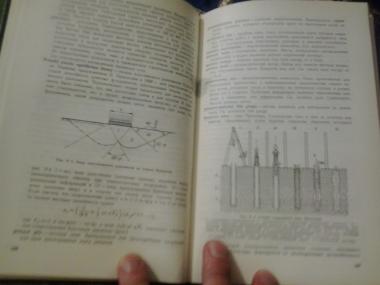 Словарь по геотехнике