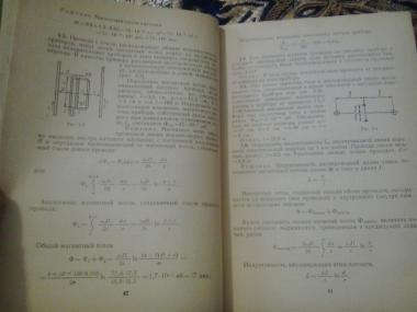 Сборник задач по общей электротехнике