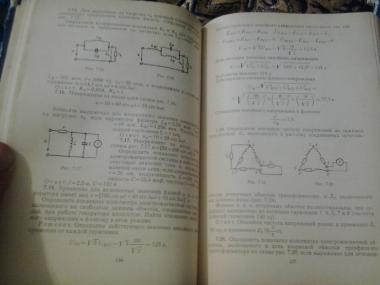 Сборник задач по общей электротехнике