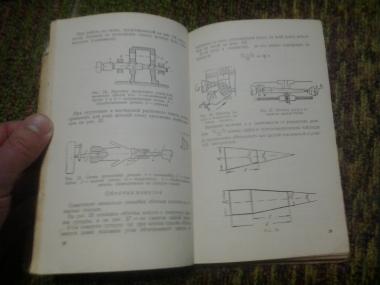 Альбом инстукционно-технологических указаний по механическим, кузнечным, сварочным и другим видам работ