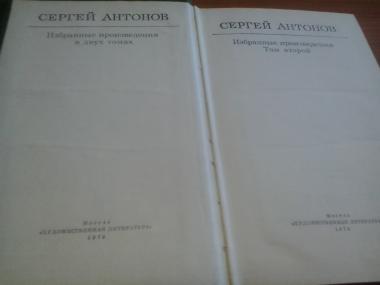 Избранные произведения в двух томах