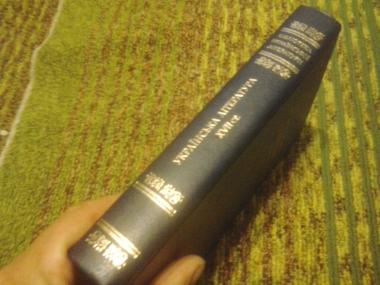 Українська література 17 століття