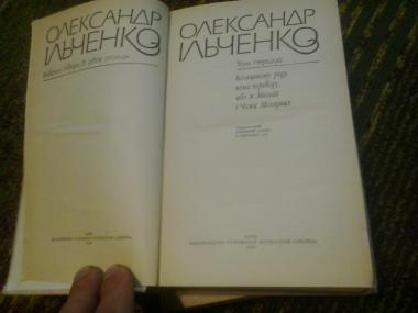 Вибрані твори в двох томах