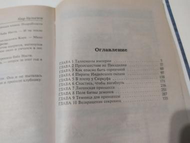 Галактическая полиция. Книга 4.