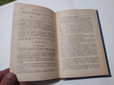 Курс аналитической геометрии и линейной алгебры