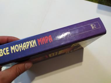 Все монархи мира. Древняя Греция. Древний Рим. Византия.