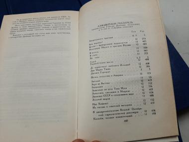 Собрание сочинений в двенадцати томах