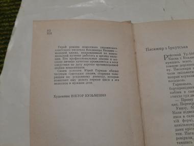 Тайники розкриваються вночі