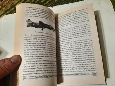 Оружие будущего: тайны новейших военных разработок