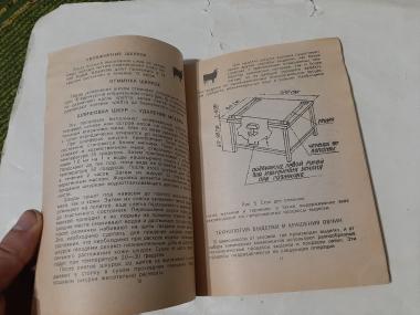 Выделка шкур. Практическое руководство