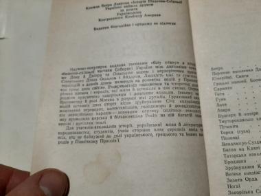 Історія Південно-Східної України