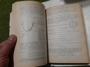 Справочник по высшей математике 