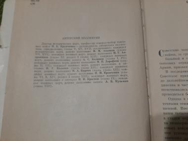 Советские танковые войска. 1941-1945. Военно-исторический очерк