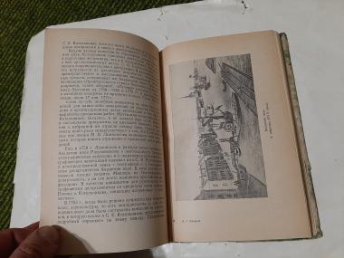 Академик И.И.Лепехин и его путешествия по России в 1768-1773г.г.