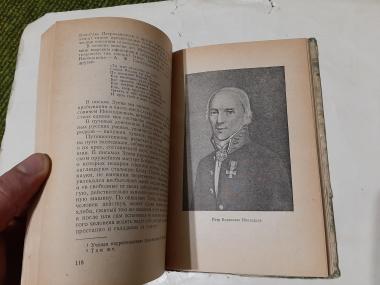 Академик И.И.Лепехин и его путешествия по России в 1768-1773г.г.