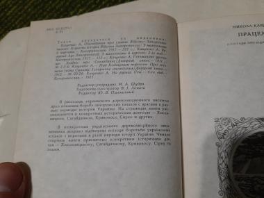 Оповідання про славне Військо Запорозьке низове