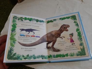 Близнюки та королівський тиранозавр