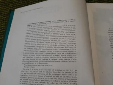 Атлас операций на печени, желчных путях, поджелудочной железе и кишечнике