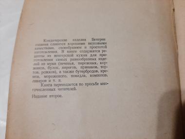 500 видов домашнего печенья