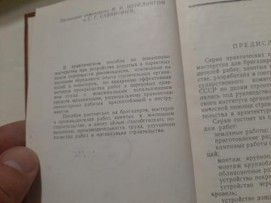 Устройство дощатых и паркетных полов