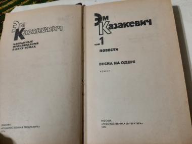 Избранные произведения в двух томах 