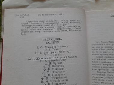 Поетичні твори