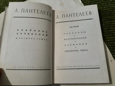 Собрание сочинений в четырех томах