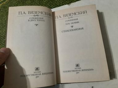 Сочинения в двух томах 