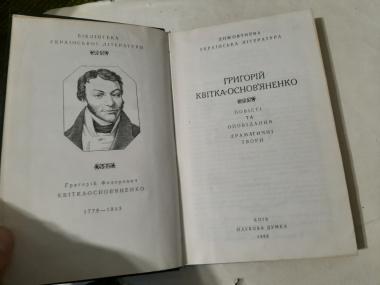 Повісті та оповідання. Драматичні твори.