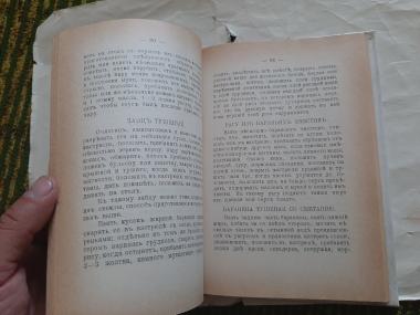 Настольная поваренная книга