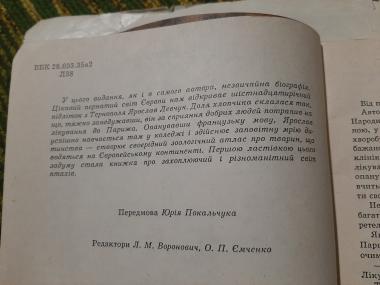 Пізнай і полюби. Довідник юного орнітолога