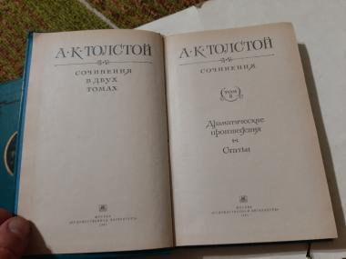 Сочинения в двух томах