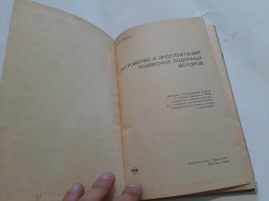 Устройство и эксплуатация подвесных лодочных моторов