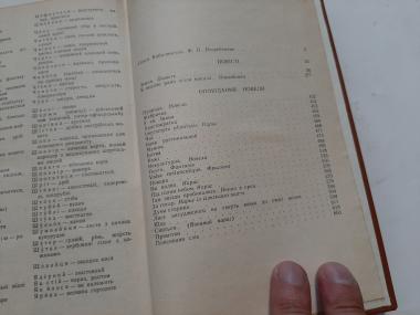 Повісті. Оповідання. Новели.