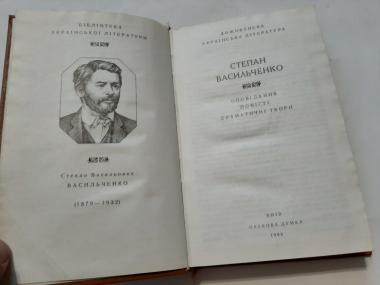 Оповідання. Повісті. Драматичні твори