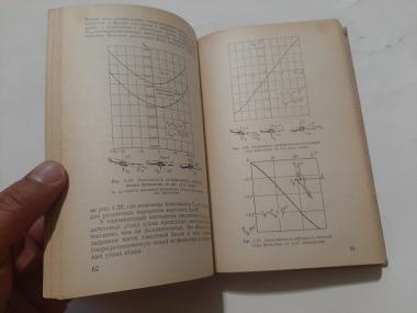 Практическая аєродинамика вертолетов