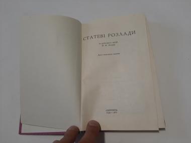 Статеві розлади