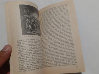 Як і коли почала формуватися українська нація