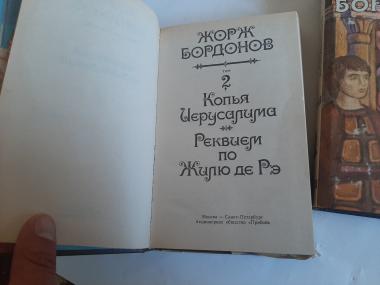 Избранные произведения. Два тома.