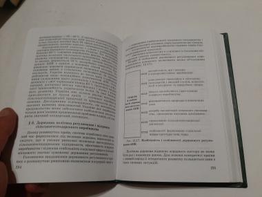 Економічна теорія. Політекономіка