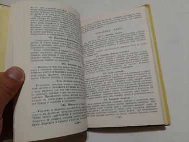 Старинная русская поваренная книга