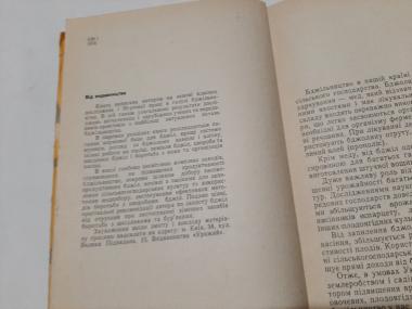 Організація пасік та догляд за бджолами 