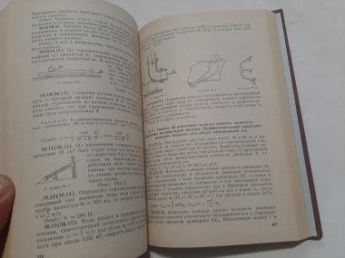 Сборник задач по теоретический механике 