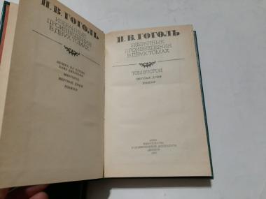 Избранные произведения в двух томах