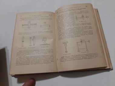 Сборник задач по сопротивлению материалов