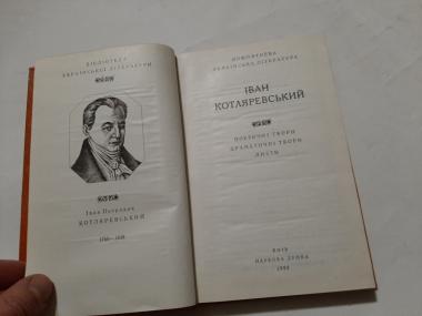 Поетичні твори. Драматичні твори. Листи.